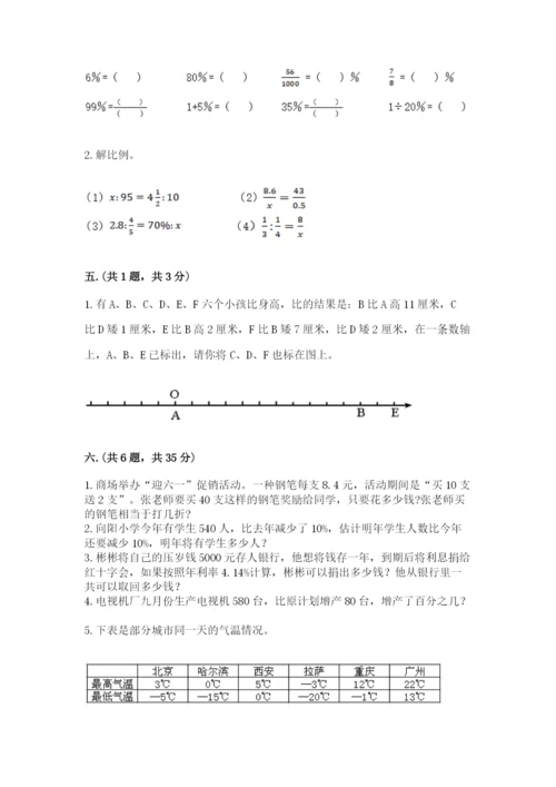 浙教版数学小升初模拟试卷及完整答案【必刷】.docx