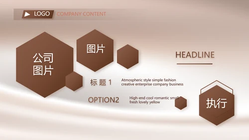 丝滑巧克力产品介绍宣传动态PPT