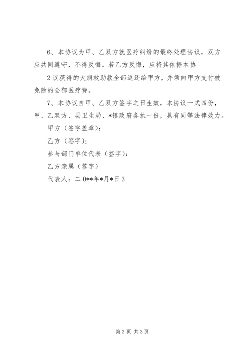 医疗纠纷演讲稿.docx