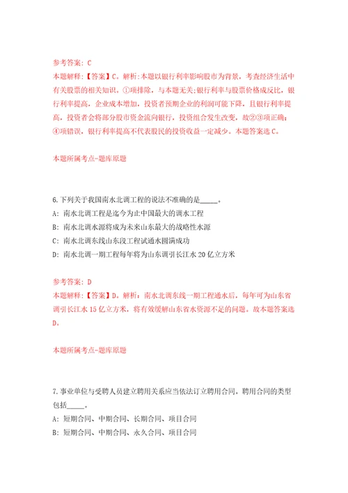 浙江湖州长兴县县级医疗卫生单位招考聘用42人模拟试卷附答案解析第3版