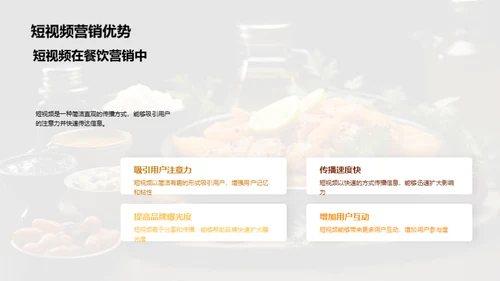 餐饮营销新模式解读