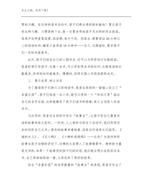 2024年国培骨干教师培训心得体会范文8篇文档汇编.docx