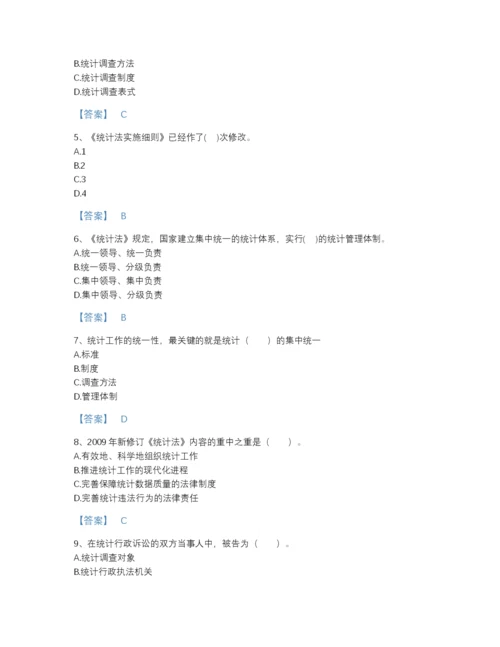 2022年中国统计师之中级统计师工作实务高分预测提分题库精品及答案.docx
