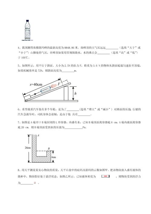 第二次月考滚动检测卷-重庆市实验中学物理八年级下册期末考试综合测评试题（解析卷）.docx