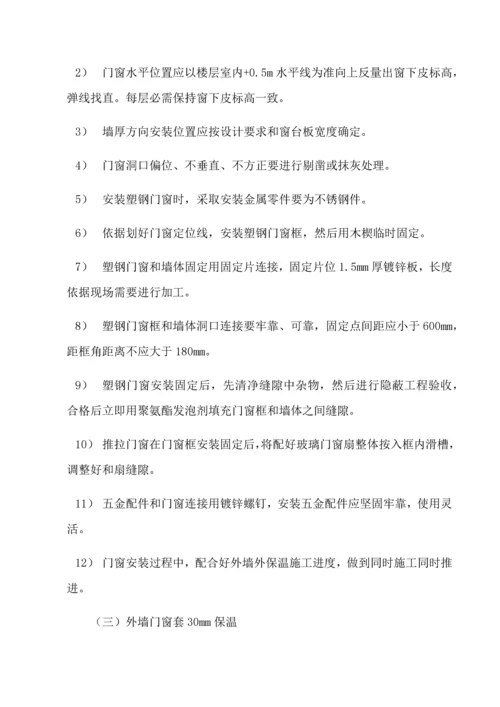 暖房综合标准施工组织设计.docx