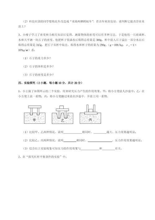 强化训练广西南宁市第八中学物理八年级下册期末考试综合测试试卷（详解版）.docx