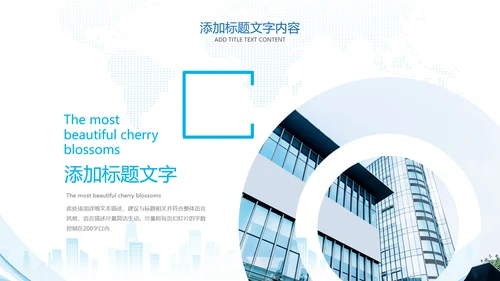 蓝色中国建设银行建行总结汇报PPT模板