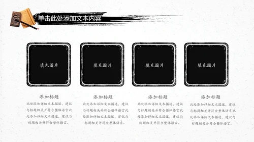 中国风古典传统国学文化PPT模板