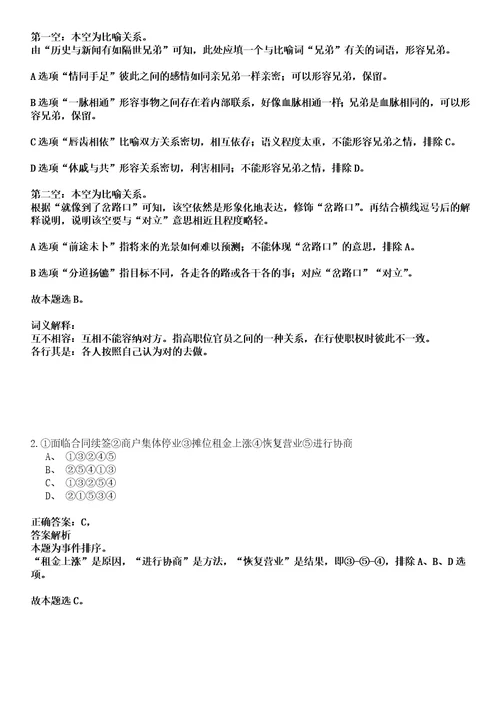 2022年01月广西北海市二轻城镇集体工业联合社招聘1名工作人员强化练习卷壹3套答案详解版