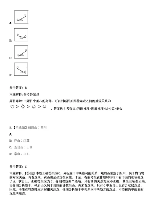 2023年福建省直单位及平潭综合实验区公务员考试3笔试参考试题库答案解析