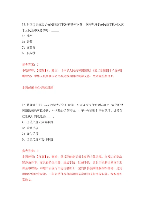 广西玉林福绵区住房和城乡建设局招考聘用强化模拟卷第0次练习