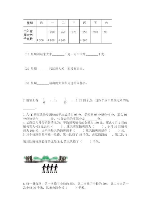 北京版小学六年级下册数学期末综合素养测试卷完整参考答案.docx