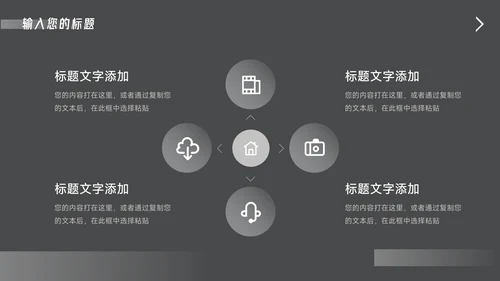 黑色酷炫企业路演计划书PPT模板
