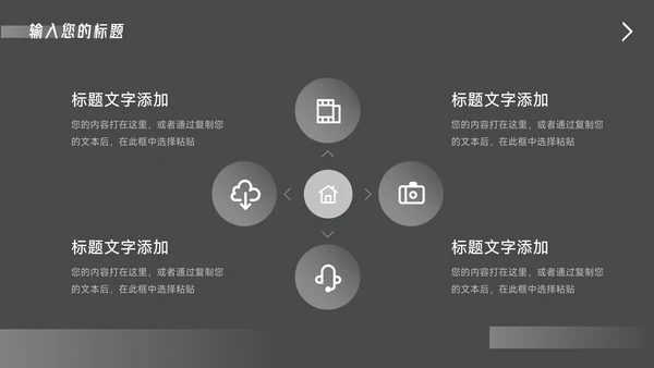 黑色酷炫企业路演计划书PPT模板