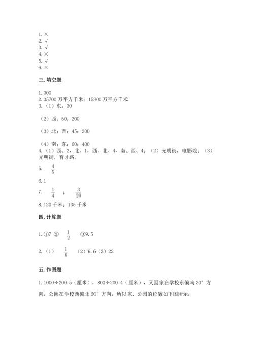 人教版六年级上册数学期中测试卷及答案一套.docx