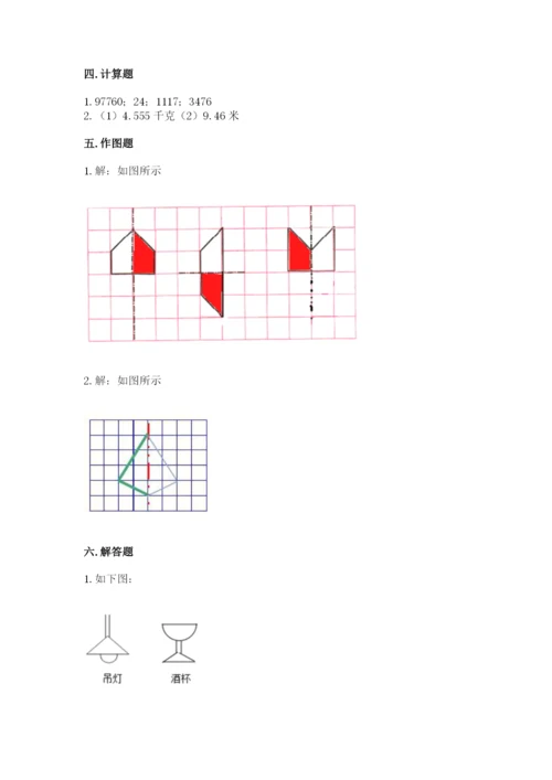 人教版四年级下册数学期末测试卷及免费答案.docx