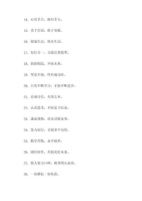 字如其人五个字的名言名句