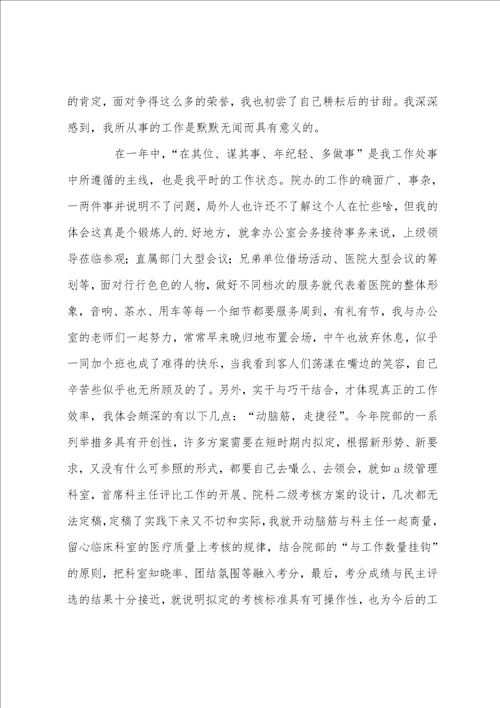 办公室工作人员,学习建党101周年71讲话12篇