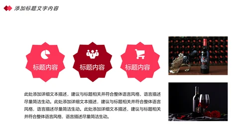 时尚尊贵红酒品鉴红酒文化红酒葡萄酒营销PPT模板