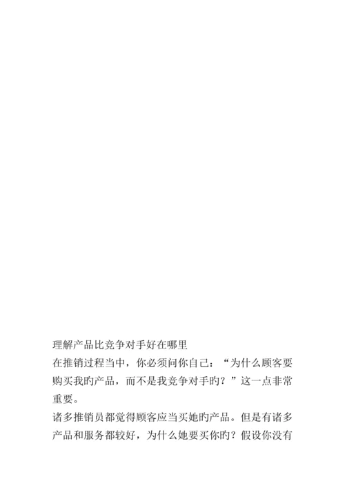 招生专题策划专题方案全集培训.docx