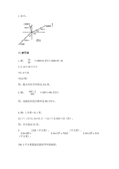 小学六年级上册数学期末测试卷附答案典型题