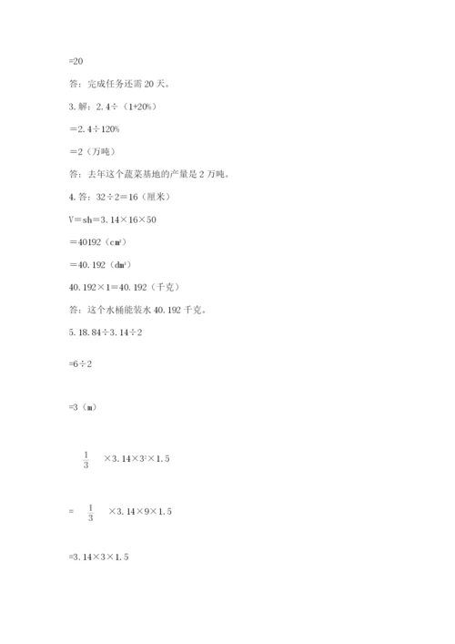 西师大版六年级数学下学期期末测试题完整.docx