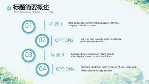 乡村振兴社区环境治理动态PPT模板