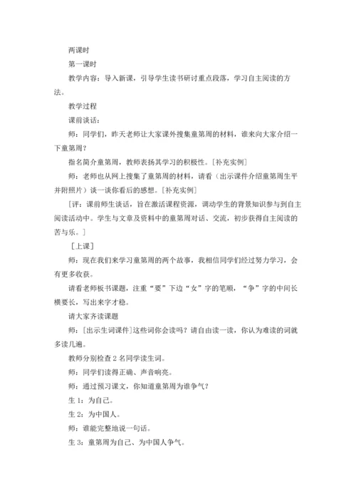 语文教案范文汇编6篇.docx