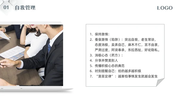 深色简约五维管理PPT模板宣传PPT动态PPT领导力