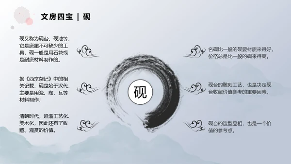 书法教学淡雅中国风通用PPT模板