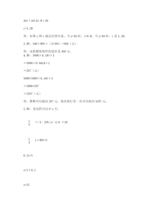 北京版数学小升初模拟试卷（考试直接用）.docx