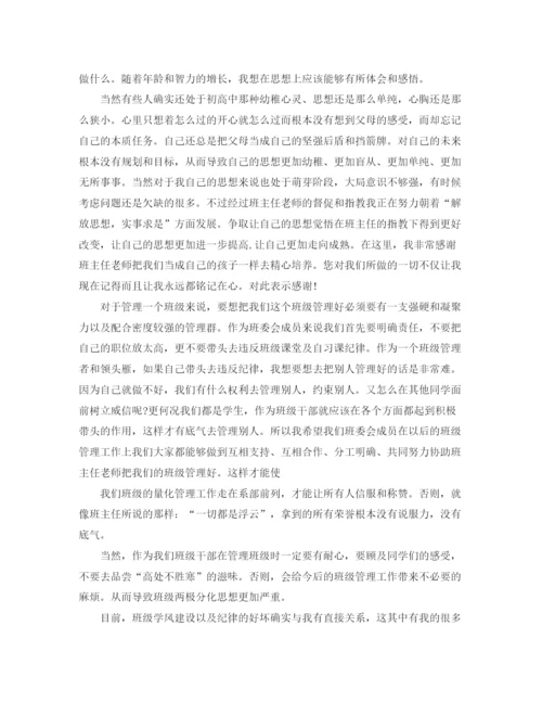 精编之班级纪律方面的总结优秀范文参考.docx