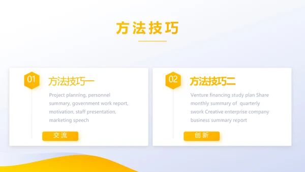 创超级演说家演讲讲座通用动态PPT
