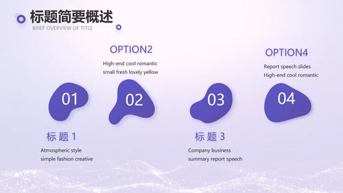 紫色唯美中国风教师节主题教育PPT