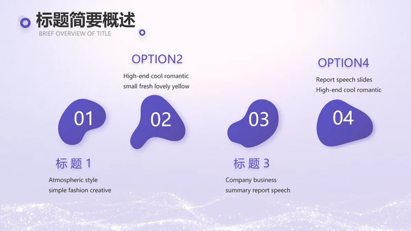 紫色唯美中国风教师节主题教育PPT