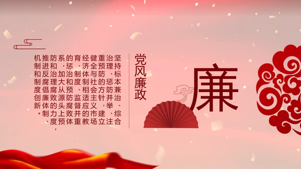 党支部党员大会年终工作总结PPT