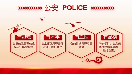 大气公安年终工作总结新年计划PPT