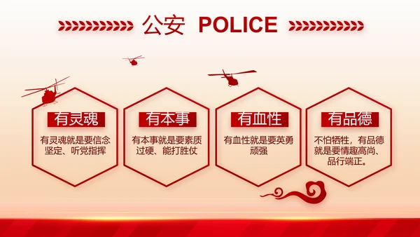 大气公安年终工作总结新年计划PPT