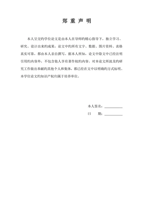 基于虚拟仪器的温湿度测控系统大学本科