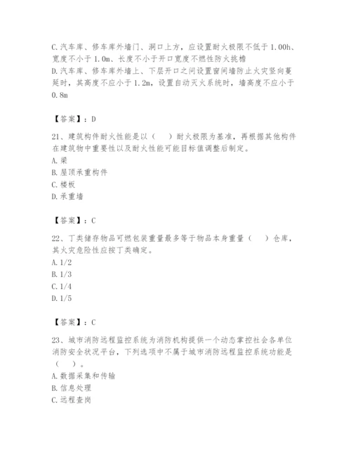 注册消防工程师之消防安全技术实务题库及答案参考.docx