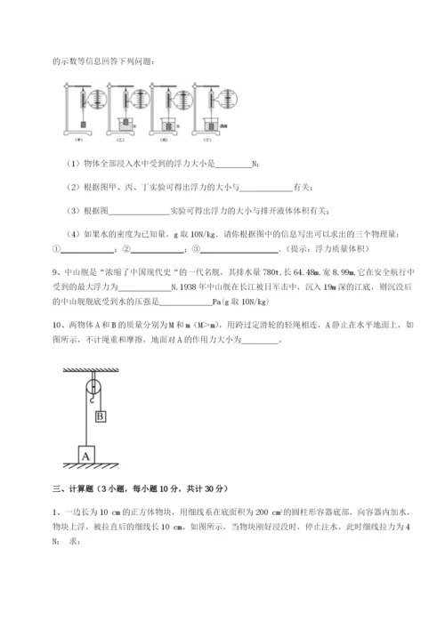 强化训练新疆喀什区第二中学物理八年级下册期末考试专题练习B卷（详解版）.docx