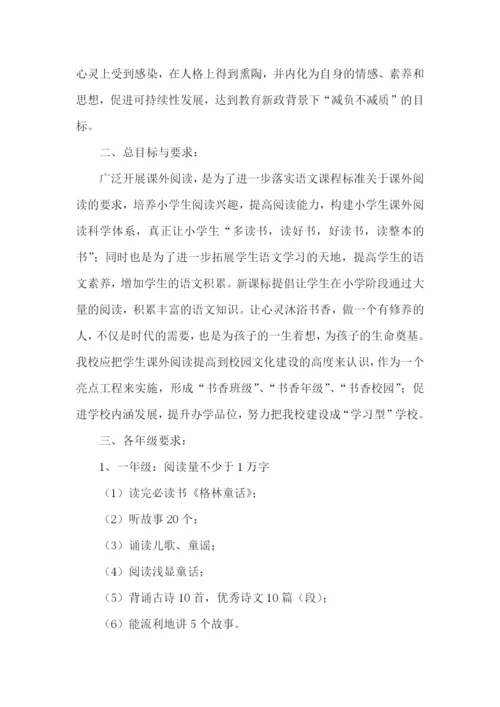 小学阅读工作计划.docx