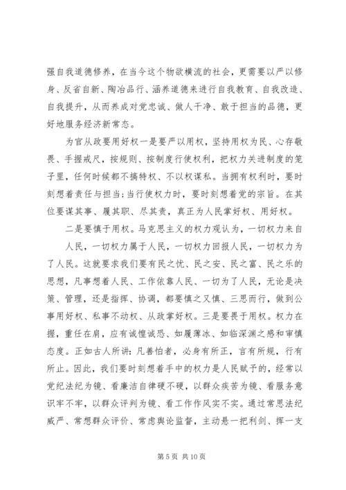 地税干部心得体会范文3篇.docx