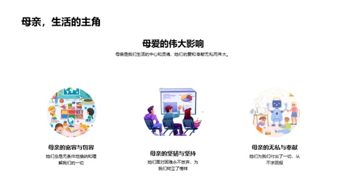 解读母爱的力量