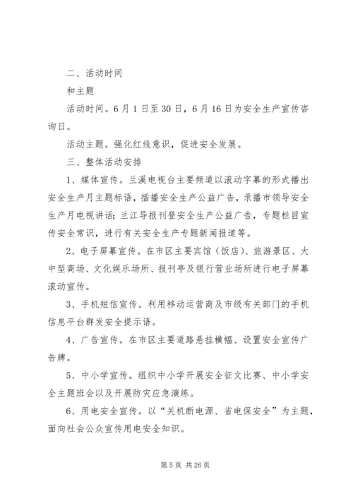 救助站普法工作计划.docx