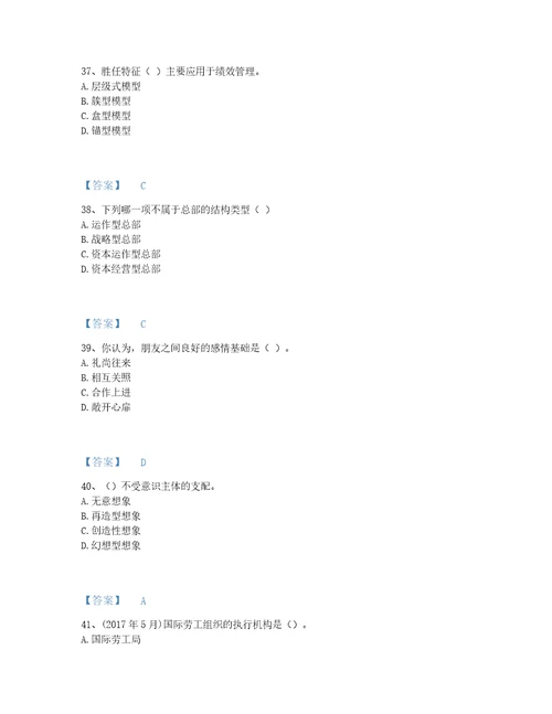 2022年浙江省企业人力资源管理师之一级人力资源管理师高分通关提分题库精选答案