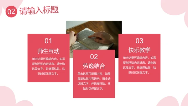 卡通儿童插画通用教育教学PPT模板