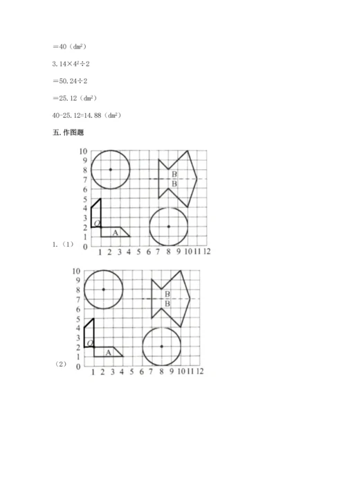 小学六年级上册数学期末测试卷必考题.docx