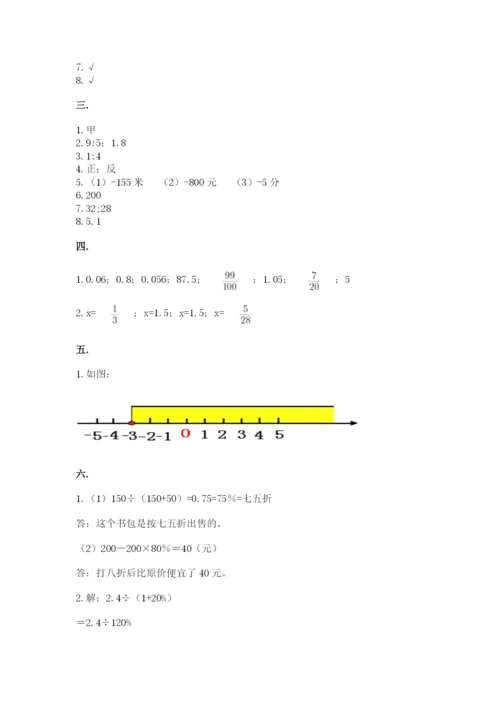 最新版贵州省贵阳市小升初数学试卷附答案（培优a卷）.docx