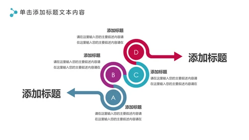 体育运动全民健身健康中国锻炼运动会PPT